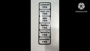 พร้อมส่ง สติกเกอร์ฟิวส์ รถไถ รถแทรกเตอร์ KUBOTA คูโบต้า