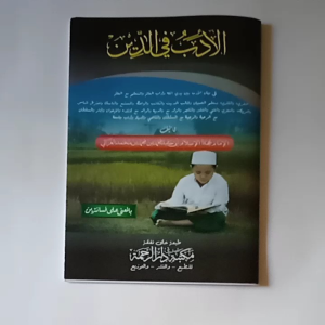 Kitab Al adab fddin fi Din Imam Ghozali Makna Pesantren