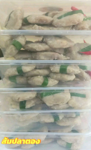 ส้มปลาตองกราย (เนื้อปลาล้วนๆ)