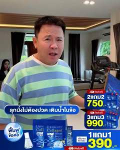 (1แถม1) ของแท้ ยูจิเพียว คอลลาเจน บำรุงกระดูก ปวดข้อ ปวดเข่า (1 ห่อมี 30 ซอง)