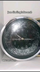 JAM DINIDING 26 CM ISLAMI LAFAZ MUHAMMAD KODE 1477