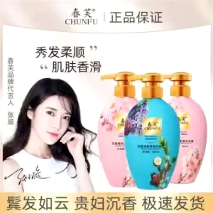 BODY WASH 洗护沐3件套沐浴露持久留香洗护组合套装花香洗发水护发素组合装
