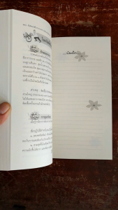 Signs of Illness Self diagnosis Before going to Doctor สิ่งผิดปกติในร่างกายทราบได้ก่อนถึงมือหมอ