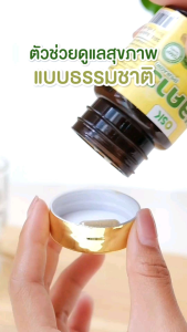 พลูคาว ซื้อ 3แถม3  ส่งฟรี 30แคปซูล(ต่อกป.) พลูคาวosk