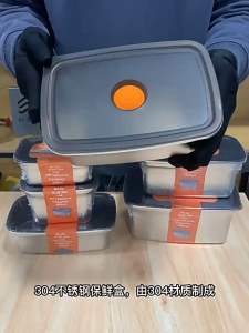 ✴️Ship Within 24H✴️ 304 Stainless Steel Food Container Antibacterial Fresh-keeping Box  Stackable 白刚按压保鲜盒