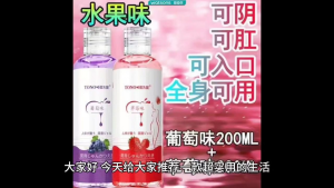 Lubricant gel Water Base Massage Oil Full Body Smooth and Solf
