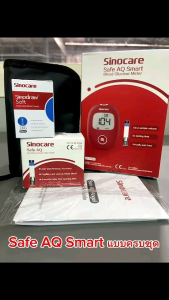 Sinocare รุ่น Safe AQ smart เครื่องตรวจวัดระดับน้ำตาลในเลือด(เบาหวาน)เซตเครื่อง+แผ่นตรวจ+เข็มเจาะเลือด (รับประกัน 5ปี)