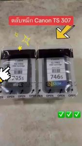 ตลับหมึกCanon PG-745s ตลับแท้แบบไม่มีกล่อง