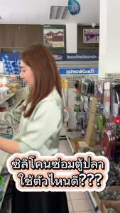 ซิลิโคนใส  กาวติดตู้ปลา กาวตู้ปลา สีใส อุดรอยรั่ว กันซึมของแท้  ติดกระจก 100g NEOBOND นีโอบอนด์