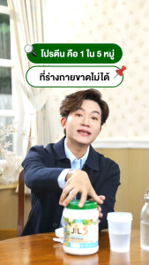 โปรตีน Dr.JiLL Jil S Plant- based Protein รสชาไทย 400 g