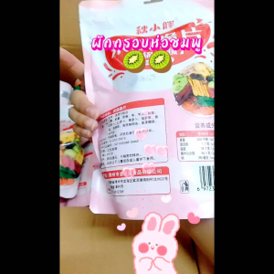 ผักกรอบห่อชมพูตัวใหม่ 251กรัม มีกี่ด้วย นะ ขนาดเล็กน้อย ผักผลไม้อบกรอบ 12 ชนิด