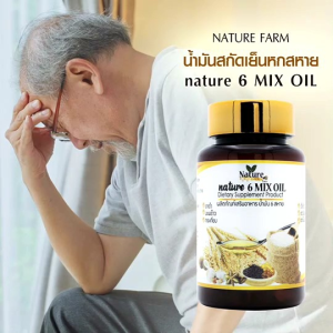 แบรนด์แท้ 6Mix oil น้ำมันสกัดเย็น 6ชนิด น้ำมัน6สหาย ชนิดซอฟเจล (60แคปซูล/1ขวด)