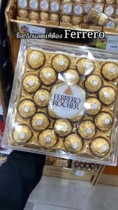FERRERO ROCHER เฟอร์เรโร่ รอชเชอร์