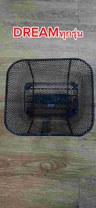 ตระกร้าหน้า HONDA DREAM: พร้อมแผ่นรอง ตระกร้าดรีม 100 และ 125 ทุกรุ่น