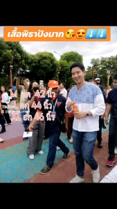 เสื้อคอจีนผ้าฝ้ายพิมพ์ลายแบบกระดุมซ่อนใส่สบาย