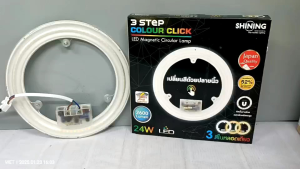 SHINING แผงไฟ LED Magnetic Circular Lamp 3 Step Colour Click 24W เปลี่ยนสี 3 สีด้วยการเปิด-ปิดสวิทช์ แสง DayWarmCool
