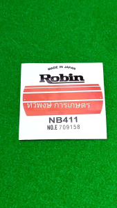 สติ๊กเกอร์ เครื่องตัดหญ้า ติดชุดลาน สตาร์ท เครื่องตัดหญ้า สติ๊กเกอร์ โรบิน NB411 สำหรับแปะชุดลานเครื่องตัดหญ้า
