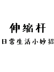 Tiang Gorden Flexibel Tanpa Paku Tongkat Pipa Tirai Lemari Kamar Mandi Jendela