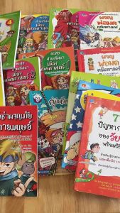 หนังสือการ์ตูนความรู้วิทยาศาสตร์#หนังสือการ์ตูนมือสอง#การ์ตูนเสริมทักษะคณิตศาสตร์#สี่จิ๋วตะลุยอเมริกา#หนังสือการ์ตูนมือสอง