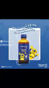 สีน้ำเงิน Mamarine Kids: Omega 3 Plus Lysine Multivitamine Forte 120 ml