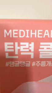 💛แท้/ฉลากไทย💛Mediheal Toner pad ครบสูตรกู้ผิวโทรม