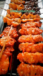 เครื่องปรุงหมักโครงไก่ย่างแดงโบราณสำเร็จ 1100 กรัม หมักโครงไก่ 10 กิโลกรัม