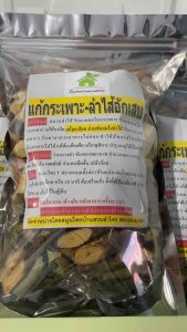 สมุนไพร แก้กระเพาะ-ลำไส้อักเสบ แผลในกระเพาะ กรดไหลย้อน ห่อใหญ่พิเศษ!! ปริมาณเพิ่มขึ้น 2 เท่า ขนาด 400-500 กรัม