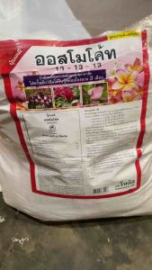 Pupuk Dekastar Thailand BIRU 1 kg | 500 gr | 250 gr| 150 gr