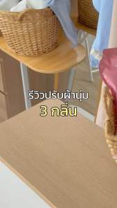 Withat Luxury Fabric Softener 500ml - น้ำหอม น้ำยาผ้าหอม สูตรเข้มข้น 500ml