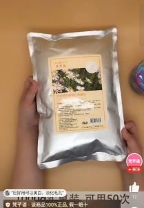 洋甘菊舒缓修护面膜/Chamomile Soothing Repair Soft Mask/舒润紧致嫩肤补水修护细纹/软膜粉/美容院专用