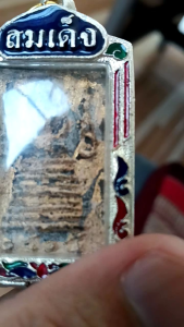 พระสมเด็จวังหน้า เก้าชั้น ยันต์อุณาโลม ลงรักปิดทอง เนื้อแห้งสภาพเก่า พ.ศ. 2408 พร้อมตลับ