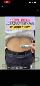 生腰椎间盘骨伤痛保护剂腰间盘突出凝胶关节劳损