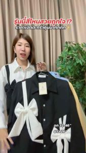 🔆Sunny🔆เสื้อเชิ้ตแต่งโบว์หน้า ทรงOversize สีพื้น&ลายริ้ว🍒ใส่เป็นMinidressได้ เชิ้ตแขนยาวผูกโบว์ใหญ่