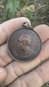 เหรียญปราบฮ่อ รัชกาลที่ห้า