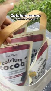 2แถม2  แคลเซียม ชงสูง โกโก้สูง