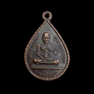 เหรียญหยดน้ำขอบเกลียว หลวงปู่ทวด สมเด็จเจ้าพะโคะ เหยียบน้ำทะ เลจืด วัดพะโค๊ะ จ.สงขลา สวยเดิม ราคาที่ดีที่สุด