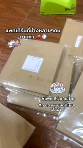 แพทเทิร์นกางเกงขาสั้น ยังไม่เผื่อเย็บ