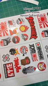 (N077) ได้ 19 ชิ้น สติกเกอร์ลายญี่ปุ่น Japan สติกเกอร์ PVC กันน้ำ งานพิมพ์ผิวนูน เกรดพรีเมี่ยม ติดรถ โน๊ตบุ๊ค อื่นๆ