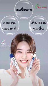 ล๊อตใหม่ ส่งไว โปรยูอายครีม PROYOU Exp.21/07/24 ริ้วรอยรอบดวงตา บำรุงฝึปาก ใต้ตาคล้ำ