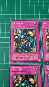 YUGIOH Japanese SC-48 DL5-044 BE2-JP163 龍之逆鱗 Dragons Rage (N) 90%50%95%97%