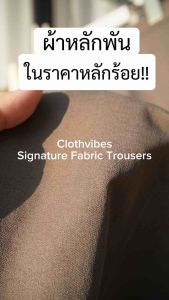 Clothvibes Signature Smart Trousers [28-42”]-กางเกงสแล็คชาย กางเกงทำงานผู้ชาย เกรดพรีเมี่ยม เนื้อผ้าพิเศษ ยับยาก ยืดเยอะ ไม่ต้องรีด