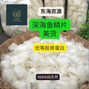 鱼鳞 | 鱼鳞片 | 2kg 关丹 天然 深海 特选A+级collagen 鱼鳞 适合鱼鳞冻胶原蛋白 Fish scales for Collagen