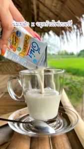 จมูก​ข้าว​ไรซ์​เบอรี่​บดผง 2 ห่อ พร้อมแก้วเชค 1อัน (ตรา ลุงประโยชน์​ชาวนา​ไทย)​