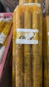 เทียนประจำวันเกิดบูชาลดเคราะห์ เพิ่มโชคลาภ 1เล่ม