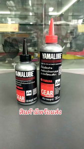 น้ำมันเฟืองท้าย YAMALUBE สำหรับ รถเกียร์ออโตเมติก แพ็คคู่ขวด 100 มล กับ ขวด 150 มล แท้ศูนย์