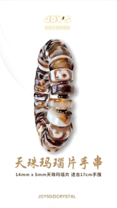 D11 Joys Dzi Crystal 乐缘天珠晶品阁 西藏 天珠 老天珠 新天珠 台湾天珠 至纯天珠 切片 随型 天珠手串 天珠手链 天珠链 多宝天珠 断珠 蚕丝玛瑙 玛瑙隔片 天珠配饰 手链配饰 手串配饰 藏传天珠 Tibet Antique Dzi Bracelet Dzi Accessories