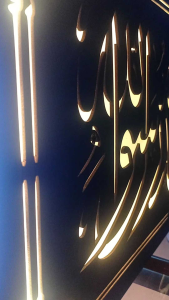 Lampu hias lampu box Kaligrafi. Custom Ayat. Els Craft Exclusive