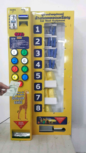 ตู้จำหน่ายสินค้ารุ่น8แถว