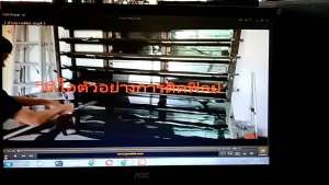 คู่มือติดฟิล์มกรองแสง