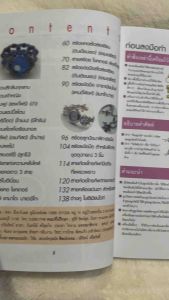 ลูกปัดคริสตัลเทคนิคเรียงร้อยสร้อยรักหลากสไตล์